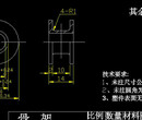 塑料模具（骨架）设计