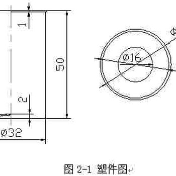 圆筒件注塑模设计