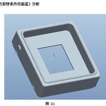 方形钟表外壳前盖注塑模设计