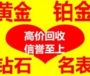 贵阳哪里回收名表劳力士贵阳卡地亚名表回收图片