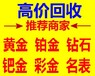 贵阳小河区哪里回收手表贵阳二手手表回收典当