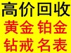 贵阳哪里有回收手表的地方贵阳高价上门回收手表地址