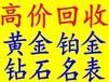 贵阳市哪里有回收铂金的.贵阳市本地铂金回收店地址