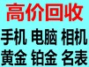 贵阳哪里回收铂金首饰，贵阳铂金首饰回收哪家好？