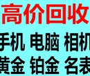 贵阳哪里回收手机，贵阳手机回收哪家好？图片