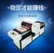 深圳普兰特供应大中小型图案个性定制服装数码印花设备