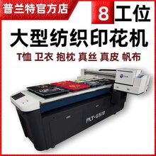 生产数码印花机器可打印T恤工作装文化衫抱枕真丝图片