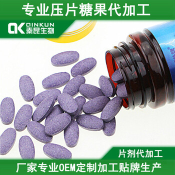 秦昆生物藥食同源產(chǎn)品壓片糖果代加工、固體飲料代加工、代餐粉、袋泡茶OEM代加工