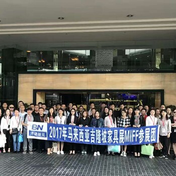 2019年馬來西亞國際室內(nèi)裝飾展MIFF