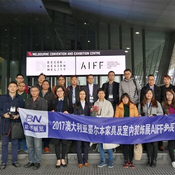 2019年澳大利亚国际家具展与办公家具展会AIFF