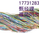 新闻30分：阜新废旧电缆回收—阜新电缆回收厂家火爆招商//寻找合作伙伴