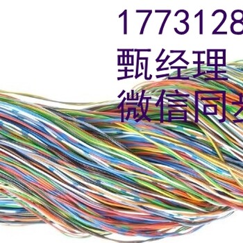 抚顺废旧电缆回收《面向全辽宁省长期回收》抚顺电缆回收—更新新闻资讯