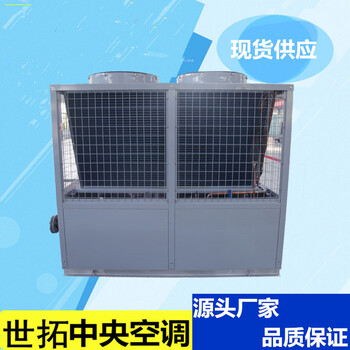 空氣源熱泵機(jī)組廠家、企業(yè)、公司