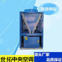 風(fēng)冷冷水機(jī)組廠家、公司、企業(yè)