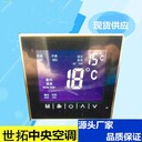 風(fēng)機(jī)盤(pán)管液晶溫控器廠家
