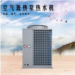 空气源热泵热水机-空气能热泵热水机组-循环加热型热水机