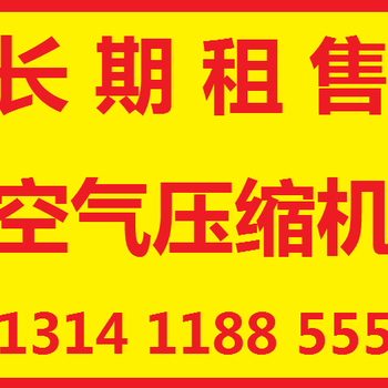 长沙出租高风压空气压缩机租赁