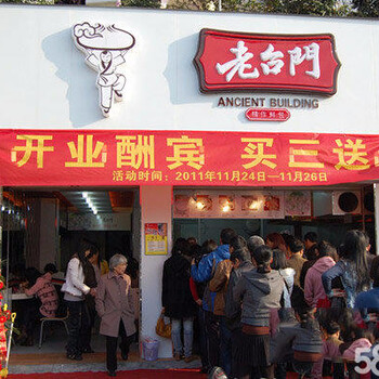 早餐包子加盟多少钱中餐店加盟老台门加盟多少钱