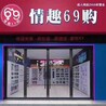 无人售货店创业好项目