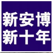 深圳安博鹏程检测技术服务有限公司