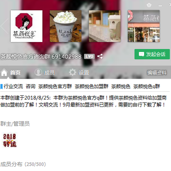 茶颜悦色开店，须知茶颜悦色加盟重要的第5个流程！