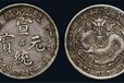 双龙寿字币价值多少,怎么鉴定藏品真假?