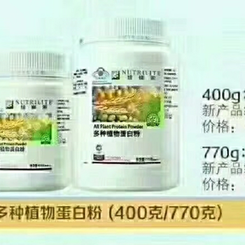 河北承德安利纽崔莱蛋白质粉有没有卖？