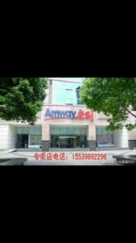 杭州市有几家是安利实体店店铺联系电话