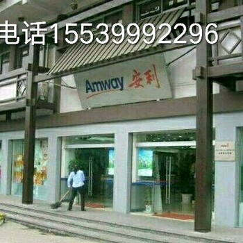 河南郑州有几家安利店铺详细地址在哪