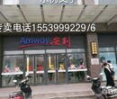 陕西西安共有几家安利实体店铺，西安安利店铺现在在哪儿？