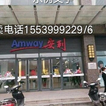 广西来宾安利专卖店新地址送货电话