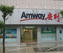 辽宁鞍山安利专卖店有几家具体地址在哪里