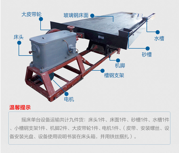 广西摇床设备价格 恒昌矿山机械6S摇床