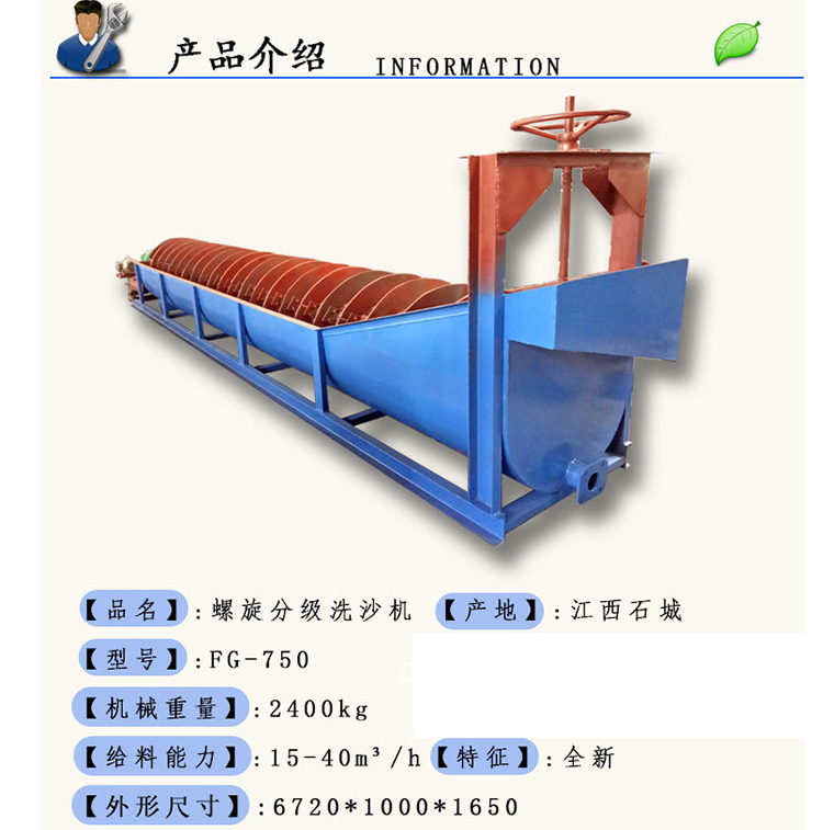 福建双螺旋洗砂机原理 恒昌厂家水洗砂机械设备