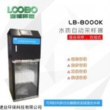 如何检测水质LB-8000k