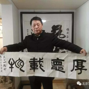 私下求購黃胃字畫