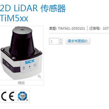 北京康瑞明科技有限公司常芳萍激光雷达扫描仪