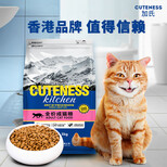 CUTENESS加氏貓糧圖片0