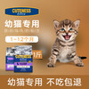 CUTENESS加氏﻿猫粮-香港品牌值得信赖