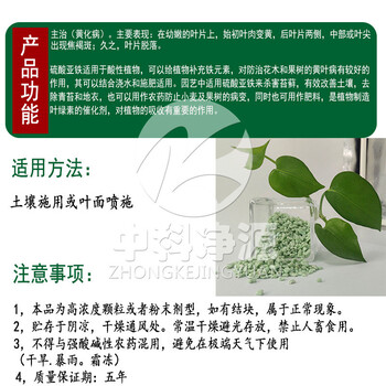 湖北襄樊硫酸亚铁肥料价格优惠