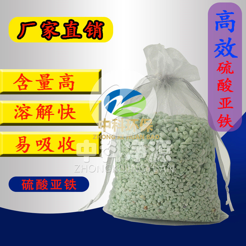 安徽铜陵硫酸亚铁肥料用法价格优惠