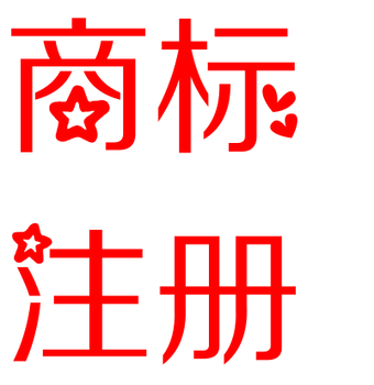 普陀区镇坪路地铁站/公司注销/199元代理记账/公司注册/