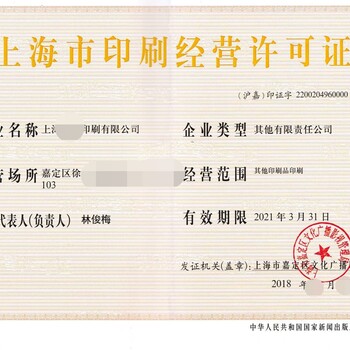 注册公司/上海注册印刷包装公司/代理记账/上海十安