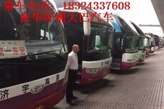 杭州到汶上长途直达客车价格比较便宜图片1