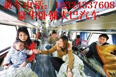 宁波到即墨客车卧铺大巴欢迎乘车图片5