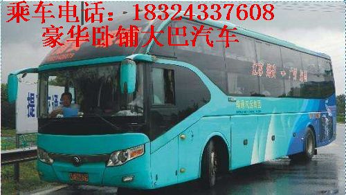 杭州到济宁客车长途车近期价格详情