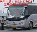 推荐宁波隆回客运大巴天天发车