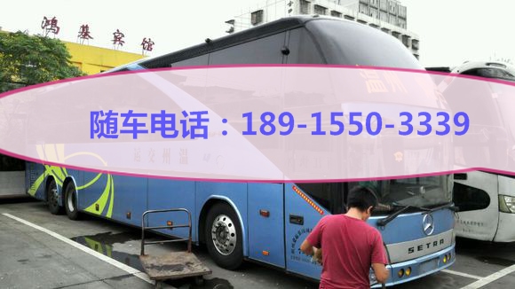 宁波到阜新汽车大巴线路（正规班车）准时发车