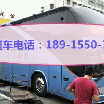 宁波到阜新汽车大巴线路（正规班车）准时发车