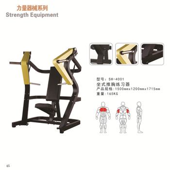 健身房商用力量器材挂片式小黄蜂系列坐式推胸练习器厂家